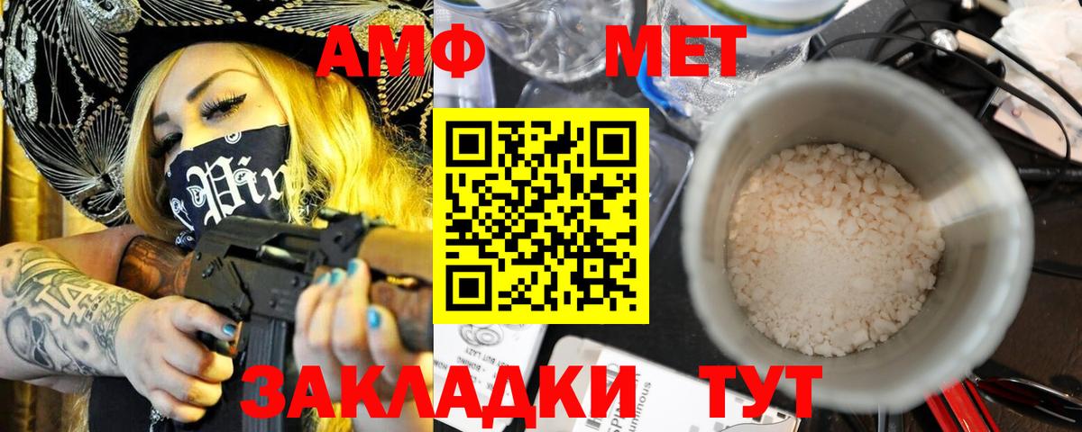 Трёхгорный  нарко площадка какой сайт  АМФЕТАМИН  Вход с VPN  Amphetamine VHQ  Amphetamine 