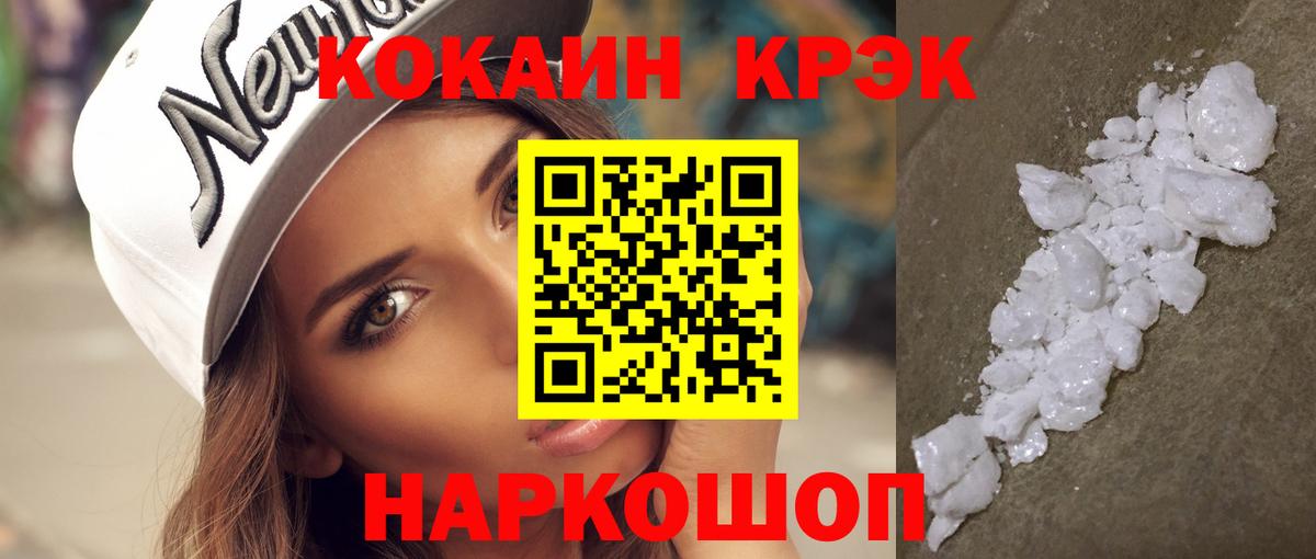 Трёхгорный  где можно купить наркотик  КОКАИН Columbia  Кокаин  Вход с VPN  Cocaine VHQ 