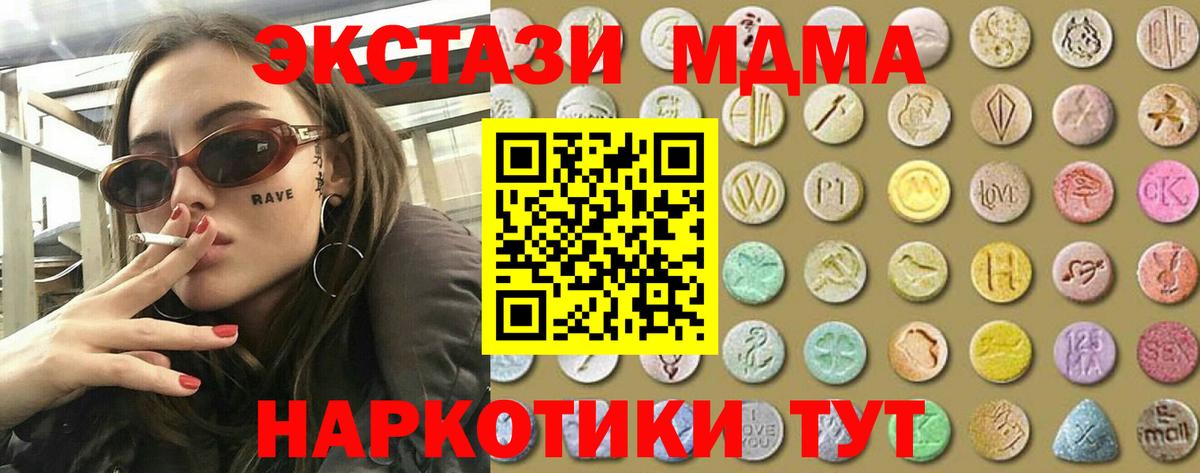 Экстази 99%  ЭКСТАЗИ ешки  omg зеркало  Трёхгорный  Вход с VPN  Ecstasy 