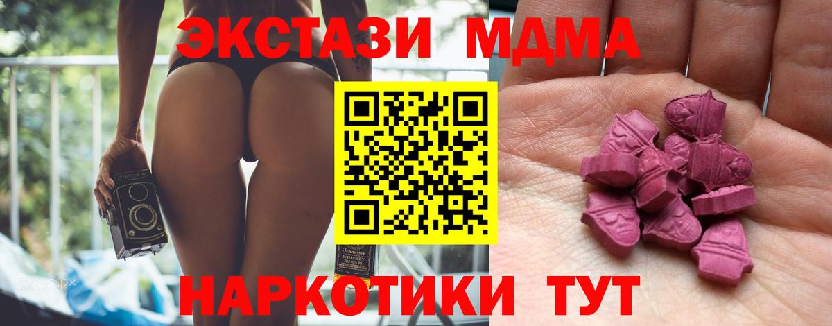 Экстази 280 MDMA Трёхгорный