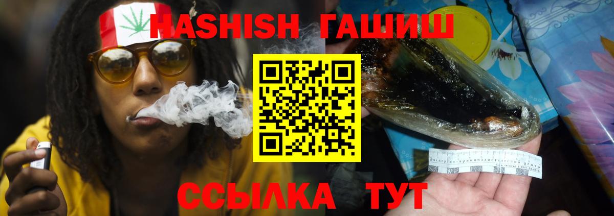 наркота  Гашиш хэш  Трёхгорный  Вход с VPN  ГАШИШ hashish 