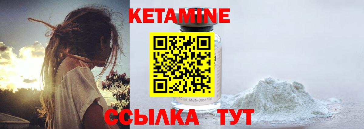 Трёхгорный  Кетамин VHQ  Вход с VPN  Кетамин VHQ 