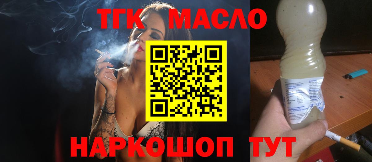ТГК Wax  Вход с VPN  Трёхгорный  ТГК Wax 